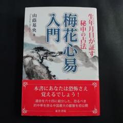 山蔭基央 3冊 まとめ売り 2025年最新】山蔭基央の人気アイテム - メルカリ