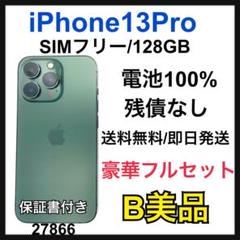 B iPhone 13 Pro 128 GB SIMフリー グリーン　本体