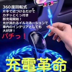 携帯 充電 マグネット ケーブル 車載 スマホホルダーiPhoneAndroid
