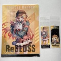 リグロス gigo 音乃瀬奏　クリアファイル　しおり　3点