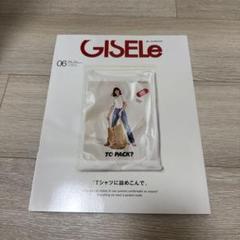 美品　GISELe 2021年 06月