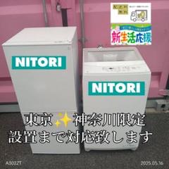 【051】神奈川東京限定販売　新生活　冷蔵庫　シャープ　洗濯機　パナ　家電セット 013】神奈川東京限定販売新生活冷蔵庫三菱洗濯機パナソニックセット