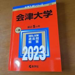 会津大学初学期教科書セット 317yfyZMGPL._AC_SY200_QL15_.jpg