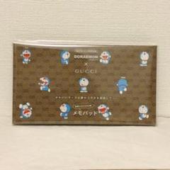 ドラえもん×GUCCI】奇跡のコラボ発売記念！ 超レアな付録を