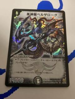 デュエマ 黒神龍ベルザローグ 韓国語