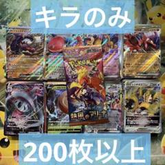 早い者勝ち ポケモンカード 36枚 光り物のみ まとめ売り 早い者勝ち ポケモンカード 200枚 光り物のみ まとめ売り - メルカリ