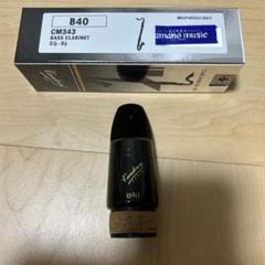 中古　バスクラマウスピース　ブラックダイヤモンド　マウスピースパッチ（未使用）付 楽天市場】ベークラリネットマウスピースの通販