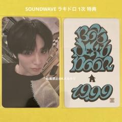 2025年最新】boynextdoor テサン soundwaveの人気アイテム