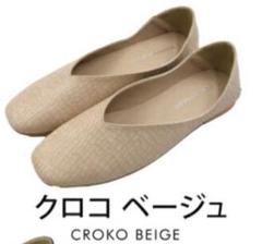【新品】aquagarage ベージュ ローファー 23.5cmのサムネイル