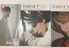 新品未開封【匿名配送】京本大我『視点と始点 』グッズ 新品未開封【匿名配送】京本大我『視点と始点 』グッズ - メルカリ