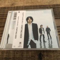2025年最新】CD STARTING OVERエレファントカシマシの人気