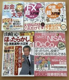 2025年最新】fx 本 まとめ売りの人気アイテム - メルカリ