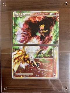 ポケモンカード ホウオウlegendの中古 未使用品を探そう メルカリ ポケモンカード ホウオウlegendの中古 未使用品を探そう メルカリ