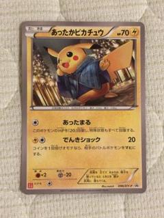 あったかピカチュウ トレーディングカード あったかピカチュウ ユニクロ プロモ - メルカリ