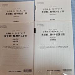 2025年最新】模試 公務員の人気アイテム - メルカリ