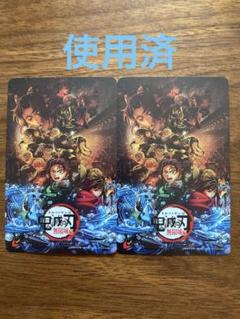 鬼滅の刃 無限城編 ムビチケ使用済み