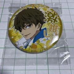 Free! 桐嶋夏也 DF先行上映会&ベストシーン缶バッジセット Free!桐嶋夏也 2016年Birthday☆Surprise ラバストセットの通販
