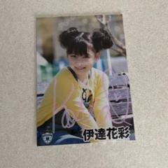 伊達花彩　サイン入り生写真