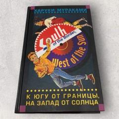 洋書 ロシア語 化学 露語 参考書 1998年　専門書　科学 洋書 ロシア語 化学 露語 参考書 1998年専門書科学