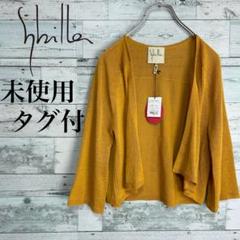 ☆未使用・タグ付☆シビラ　コットンカーディガン現行モデル　ボタンレス　Mサイズ ☆未使用・タグ付☆シビラ コットンカーディガン現行モデル