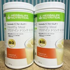 HERBALIFE ハーバライフ フォーミュラ1 トロピカル 2本セット