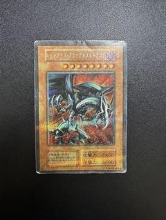 本日限定価格❗遊戯王　初期　レッドアイズブラックドラゴン　初期　極美 Amazon | 遊戯王 初期 真紅眼の黒龍 レッドアイズブラック