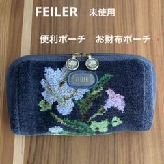 新品未使用】フェイラー ラシャス マルチポーチ - メルカリ