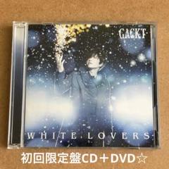 GACKT『WHITE LOVERS』初回限定盤CD＋DVD☆美品☆