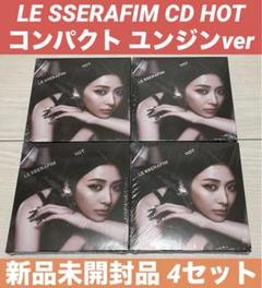 ユンジン HOT 特典セット 2025年最新】ユンジン hot アルバムの人気アイテム - メルカリ