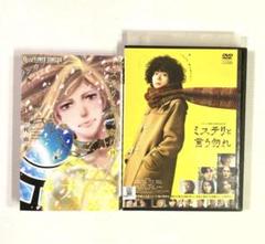 ミステリと言う勿れ(15)＋映画 ミステリと言う勿れDVD