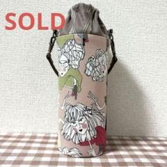 アレキサンダーヘンリー　ペットボトルカバー(11) ハンドメイド