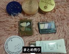 化粧品 まとめ売り パウダー BBクリーム アイシャドウ - メルカリ