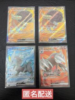 ポケモンカード　バッフロンexsr キュレムexsr ドリュウズexsr セット