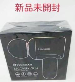 リカバリーガンの中古/未使用品 - メルカリ