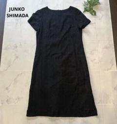 美品　mocassin ジュンコシマダ　総レースワンピース　黒　サイズ3 洗える