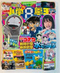 名探偵コナン アクリルクロック 麻酔銃型デザイン 壁掛け時計 名探偵コナン アクリルクロック 麻酔銃型デザイン 壁掛け時計