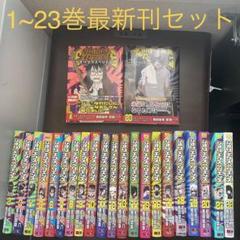 SHIORI EXPERIENCE ジミなわたしとヘン なおじさん 全巻セット