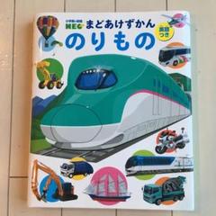 のりもの　　送料着払い
