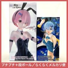 リゼロフィギュア　ラム　レム　BiCute Bunnies バニー まとめ売り レム&ラム バニー フィギュア まとめ売り - メルカリ