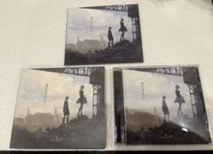 命にふさわしい　初回限定盤