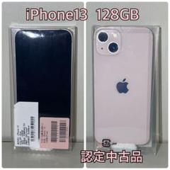 さーもんさん専用iPhone13 中古本体 7172e56fa7204570c588dbea83eaf7
