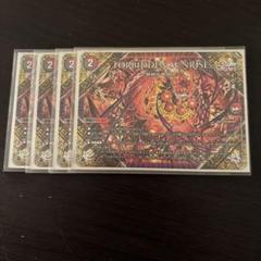 2025年最新】forbidden sunriseの人気アイテム - メルカリ
