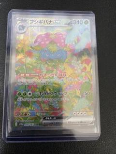 あ*す様 ポケカ　まとめ売　カメックスexsar　フシギバナexsar エリカ あ*す様 ポケカまとめ売カメックスexsarフシギバナexsar エリカ