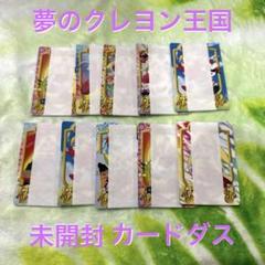 2025年最新】夢のクレヨン王国 カードの人気アイテム - メルカリ