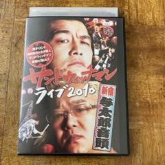 サンドウィッチマン　お宝付録CD-ROM サンドウィッチマン DVD 14枚セット サンドイッチマン ライブ