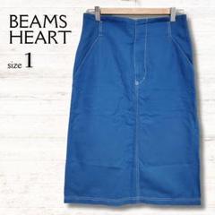 ビームスハート BEAMS HEART 膝丈タイトスカート 麻混 スリット 青