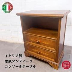 ITALY 製 クラシックコンソール サイドボード象嵌細工 天板大理石 Used GMHK8A○イタリア製 西洋 アンティーク コンソール キャビネット