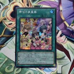 遊戯王　幸せの多重奏　シークレット1枚　ドレミコード