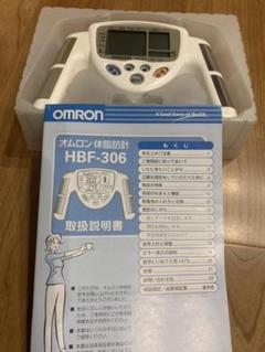 OMRON オムロン 体脂肪計