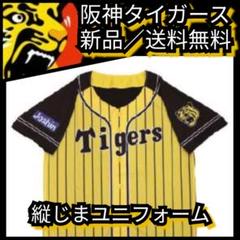 阪神タイガース 浴衣 ウル虎の夏 ゆかた 未使用品 - メルカリ